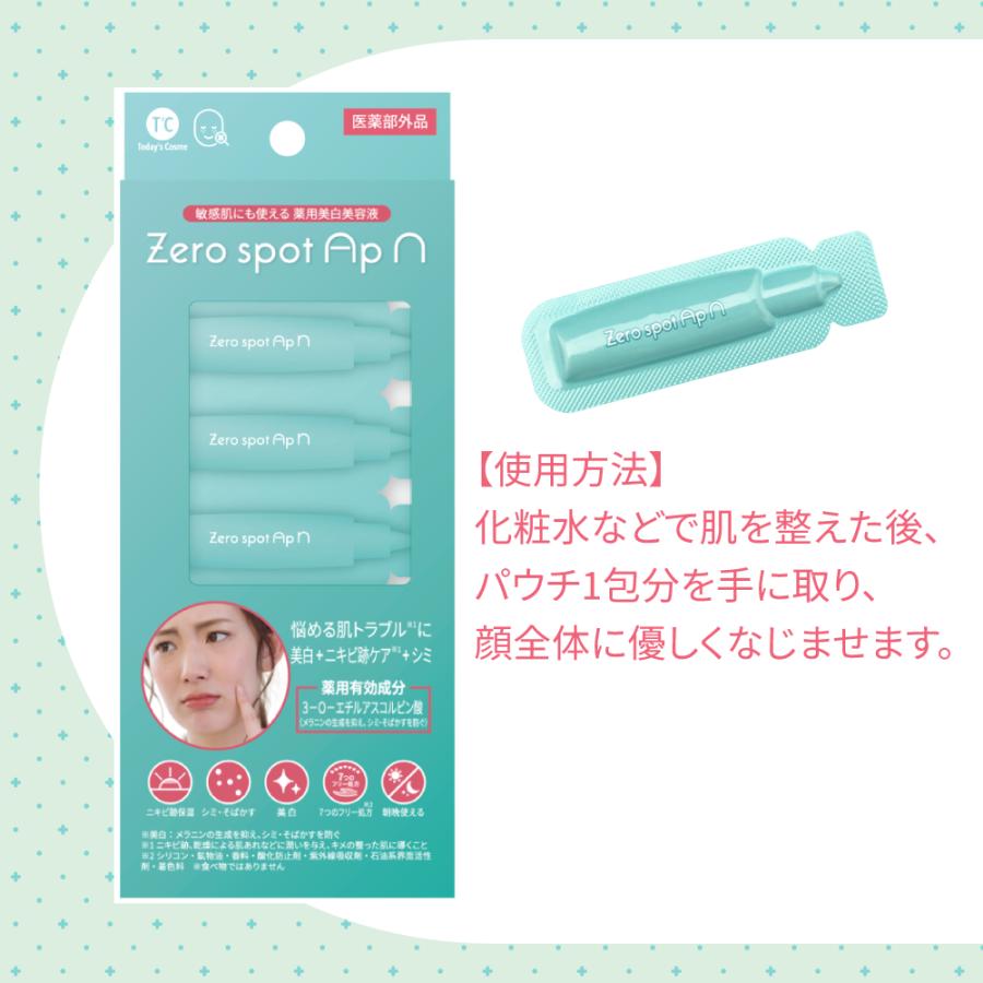 【Today’s Cosme 零痘印維C煥白安瓶】14天極光美白計畫|淡斑、抗痘、去暗沉,一次搞定|ApN高效安瓶精華 0.8ml×14入