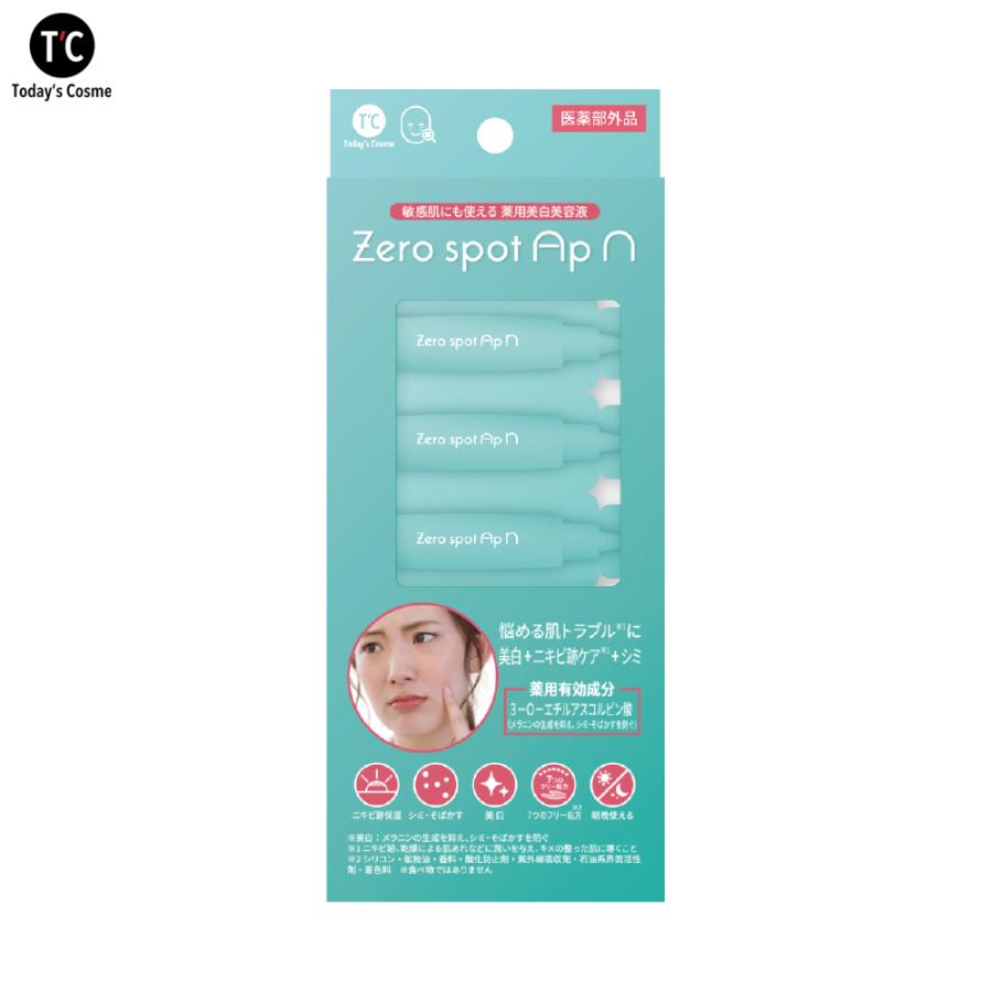 【Today’s Cosme 零痘印維C煥白安瓶】14天極光美白計畫|淡斑、抗痘、去暗沉,一次搞定|ApN高效安瓶精華 0.8ml×14入