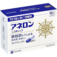 SS製藥 【小白兔長效暈車藥】預防 & 緩解暈車不適|頭暈・噁心・頭痛|快速見效・乘車前 30 分鐘服用|日本製