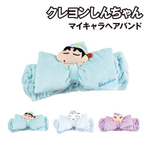 【T'S FACTORY 蠟筆小新髮帶】可愛睡衣系列|小新・小白・動感超人|洗臉化妝必備|柔軟聚酯纖維|日系卡通髮飾