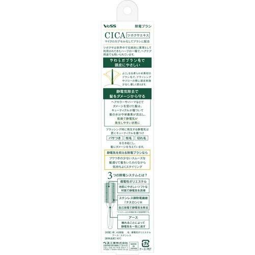 【CICA奇蹟去靜電髮梳】日本製|添加積雪草萃取|防靜電神器・柔順護髮・頭皮溫柔按摩|乾燥季節不再炸毛!