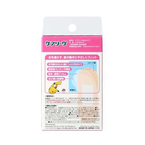 【ポケモン限定版】ケアリーヴ 防水透氣OK繃 18枚入|CUTE版|兒童適用|可愛創可貼|日本製造