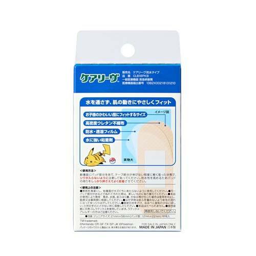 【ポケモン限定版】ケアリーヴ 防水透氣OK繃 18枚入|CUTE版|兒童適用|可愛創可貼|日本製造