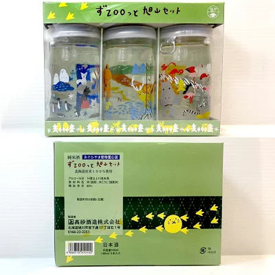 高砂酒造 zoo旭山清酒套組