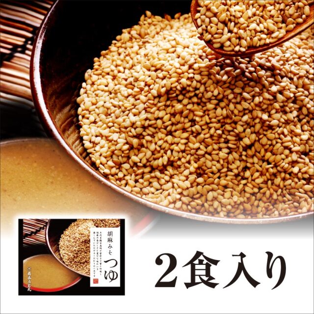 **日本花山烏龍麵專用湯底組|濃縮高湯3食+胡麻味噌直飲級湯底2食|秋冬限定・在家煮出名店級かけうどん・拌麵火鍋百搭醬」