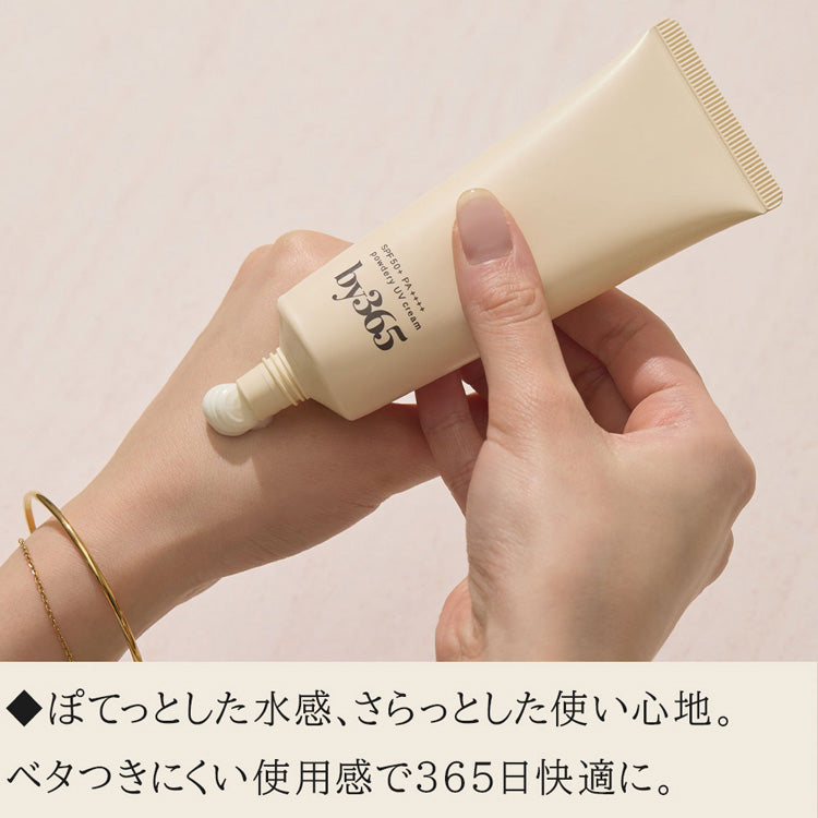 🔹 by365 粉霧感 UV 防曬霜(60g)🔹 (SPF50+ / PA++++ × 清爽不黏膩 × 化妝打底)