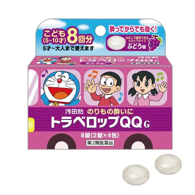 淺田飴TRAVELOP暈車藥商品圖