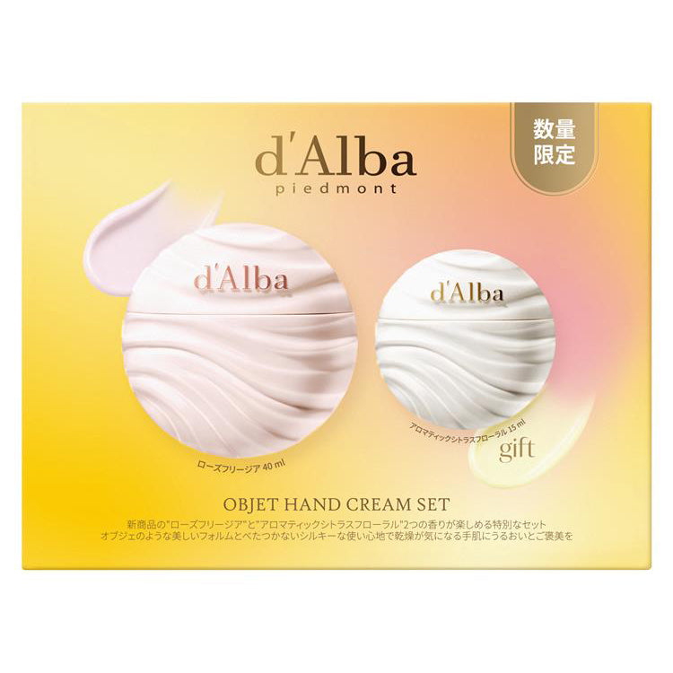 d'Alba 造型護手霜 聖誕交換禮物推薦