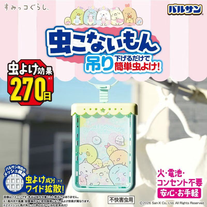 🐻 日本巴爾桑バルサン × 角落小夥伴 防蚊擺放/吊掛式｜270天長效驅蟲