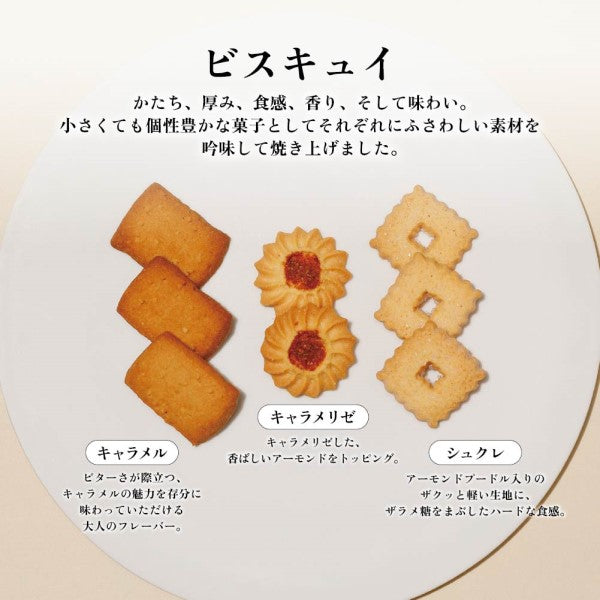 資生堂Parlour 季節限定綜合禮盒 菓子詰め合わせSS30｜4種經典品項一次滿足