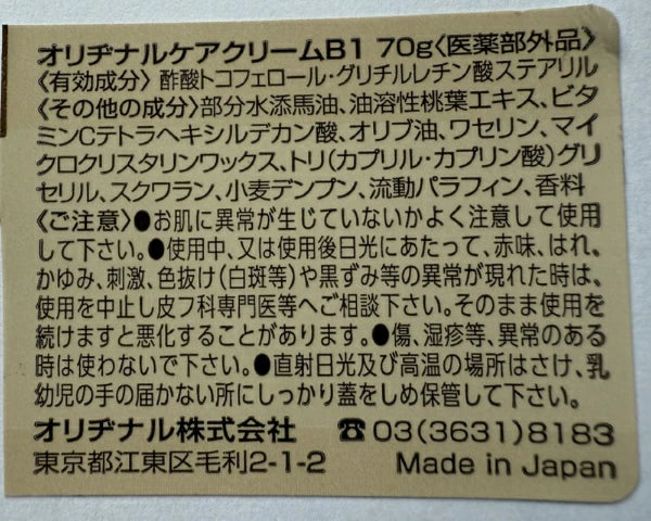 ももの花 薬用馬油保濕霜 70g｜乾燥肌・肌荒れ対策・家族共用馬油護膚乳霜