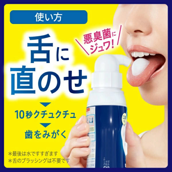 🦷 日本 花王 Puora 泡沫牙膏｜10秒口臭清除 × 舌苔潔淨