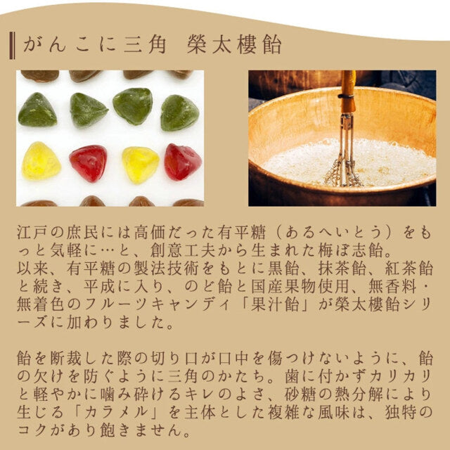 🎍【榮太樓 EDO 初夢限定禮盒｜寶船×干支款】日本百年老舖手工飴，新年開運必備甜禮！