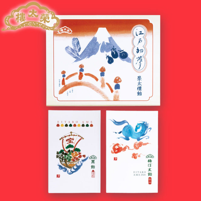 🎍【榮太樓 EDO 初夢限定禮盒｜寶船×干支款】日本百年老舖手工飴，新年開運必備甜禮！