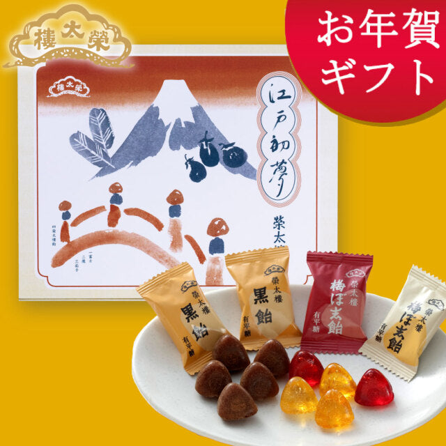 🎍【榮太樓 EDO 初夢限定禮盒｜寶船×干支款】日本百年老舖手工飴，新年開運必備甜禮！