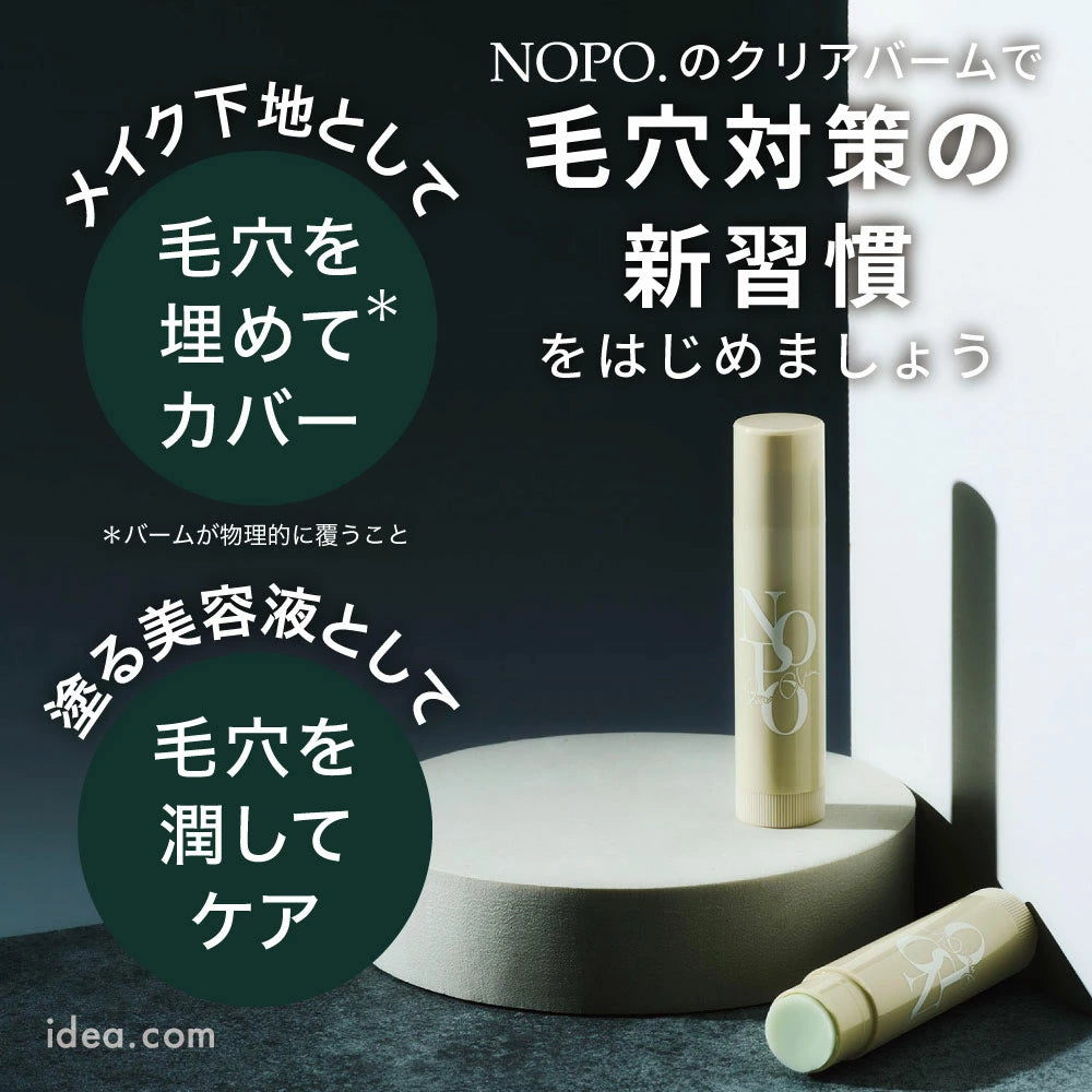 【NOPO.】ポアクリアバーム 毛孔清透修護膏｜純維C＋壬二酸高配合 物理遮瑕×日間護理 日本直送台灣