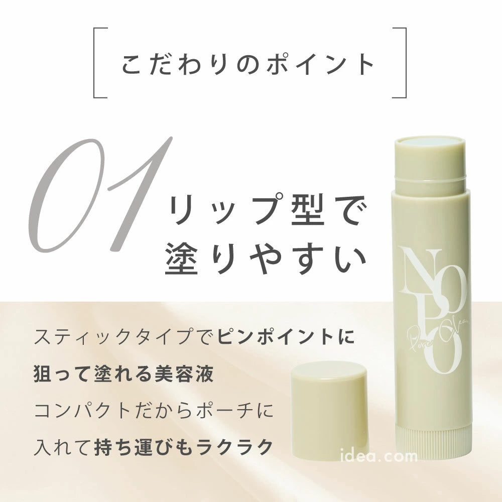 【NOPO.】ポアクリアバーム 毛孔清透修護膏｜純維C＋壬二酸高配合 物理遮瑕×日間護理 日本直送台灣