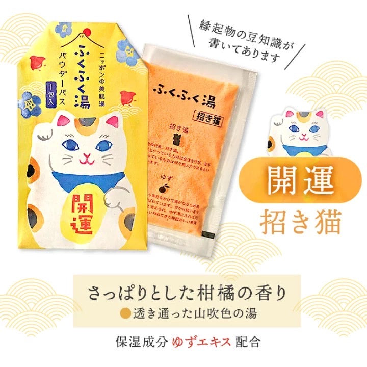 日本開運美肌湯沐浴劑