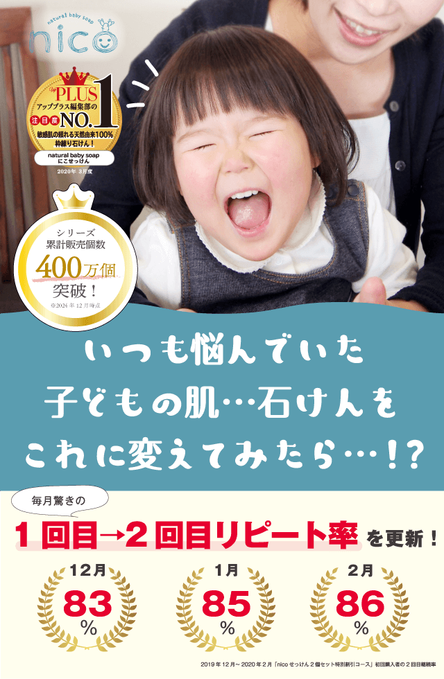 日本境內版nico石鹸 無添加敏感肌用保濕皂 50g｜日本製天然成分100%｜嬰兒可用｜臉部全身髮用｜無香料無防腐劑｜保濕敏感肌親子肥皂推薦