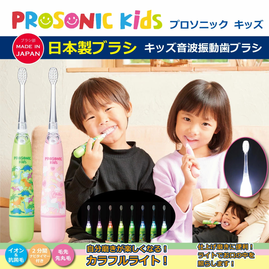 日本兒童電動牙刷