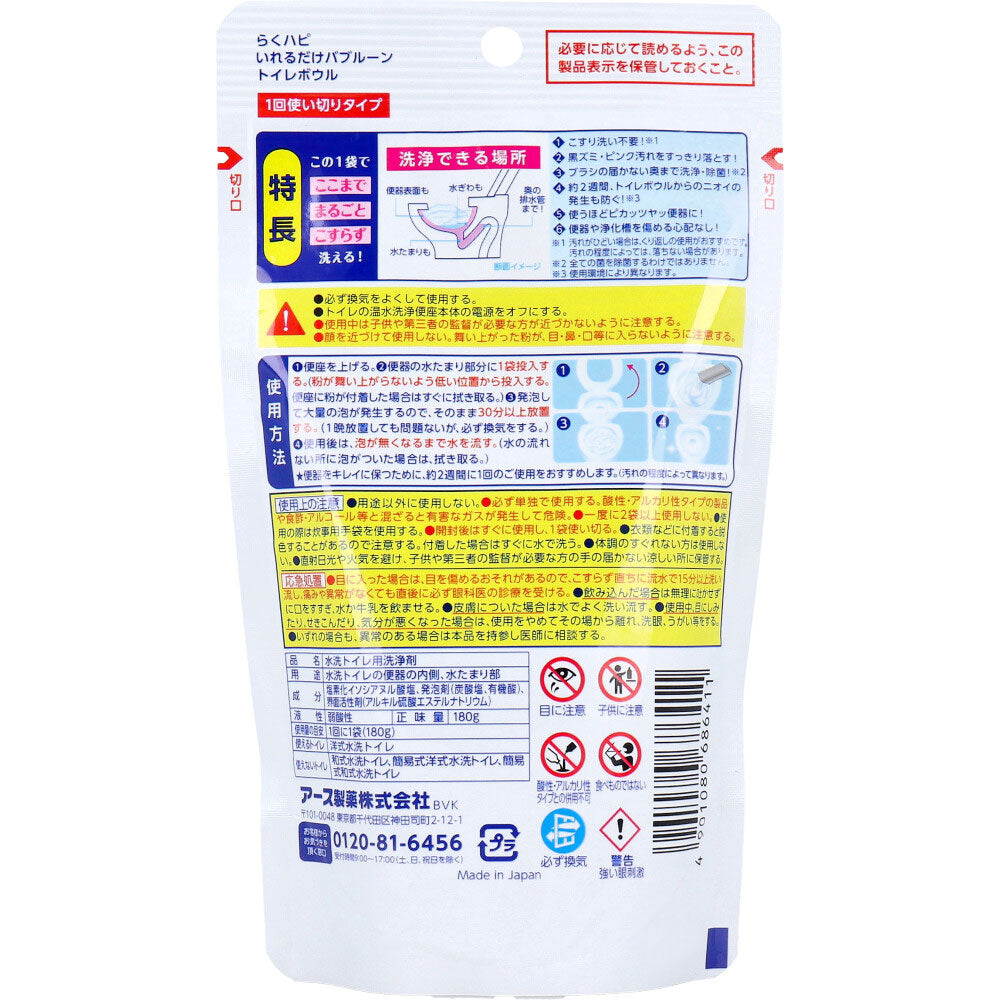 日本製地球製藥一發洗淨馬桶用易起泡泡沫洗淨粉