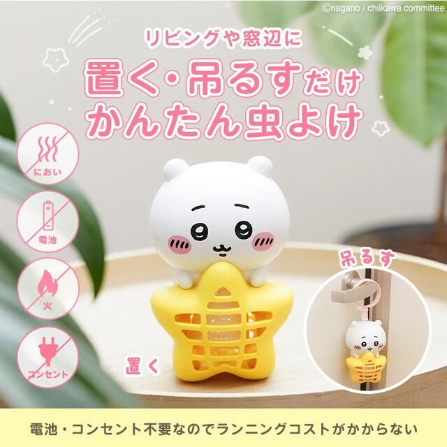 【ちいかわ × バルサン】虫こないもん 聯名防蟲掛件｜吊掛擺放兩用 玄關陽台客廳防蚊蟲 日本直送台灣