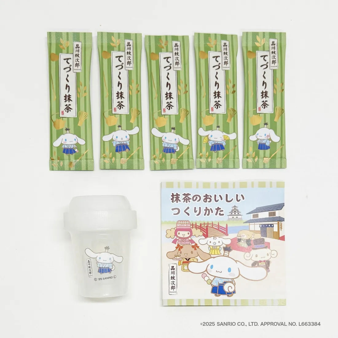 品川紋次郎手作抹茶組合｜5包抹茶粉＋專用搖搖杯DIY體驗