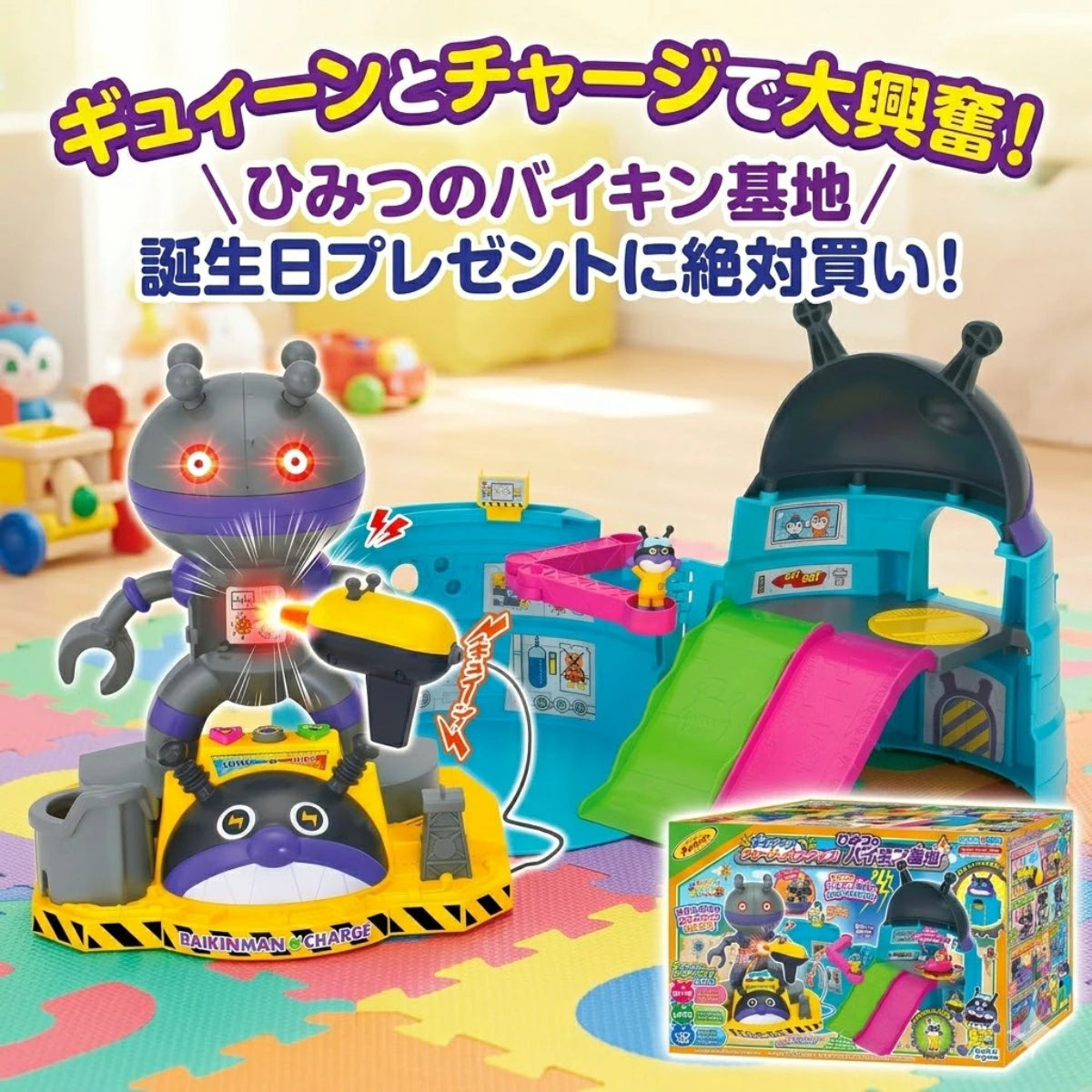 🏰 麵包超人秘密反派基地玩具｜充能機關 × 互動遊戲（SEGA TOYS）
