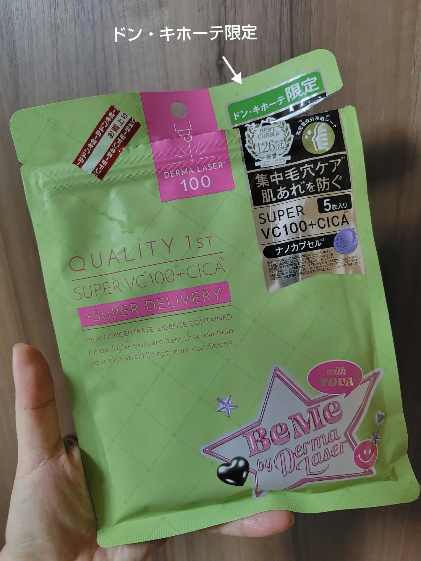 【限定登場！BeMe by Derma Laser × YouTuber とうあ監修｜U24專屬清爽版高濃度修護面膜系列】