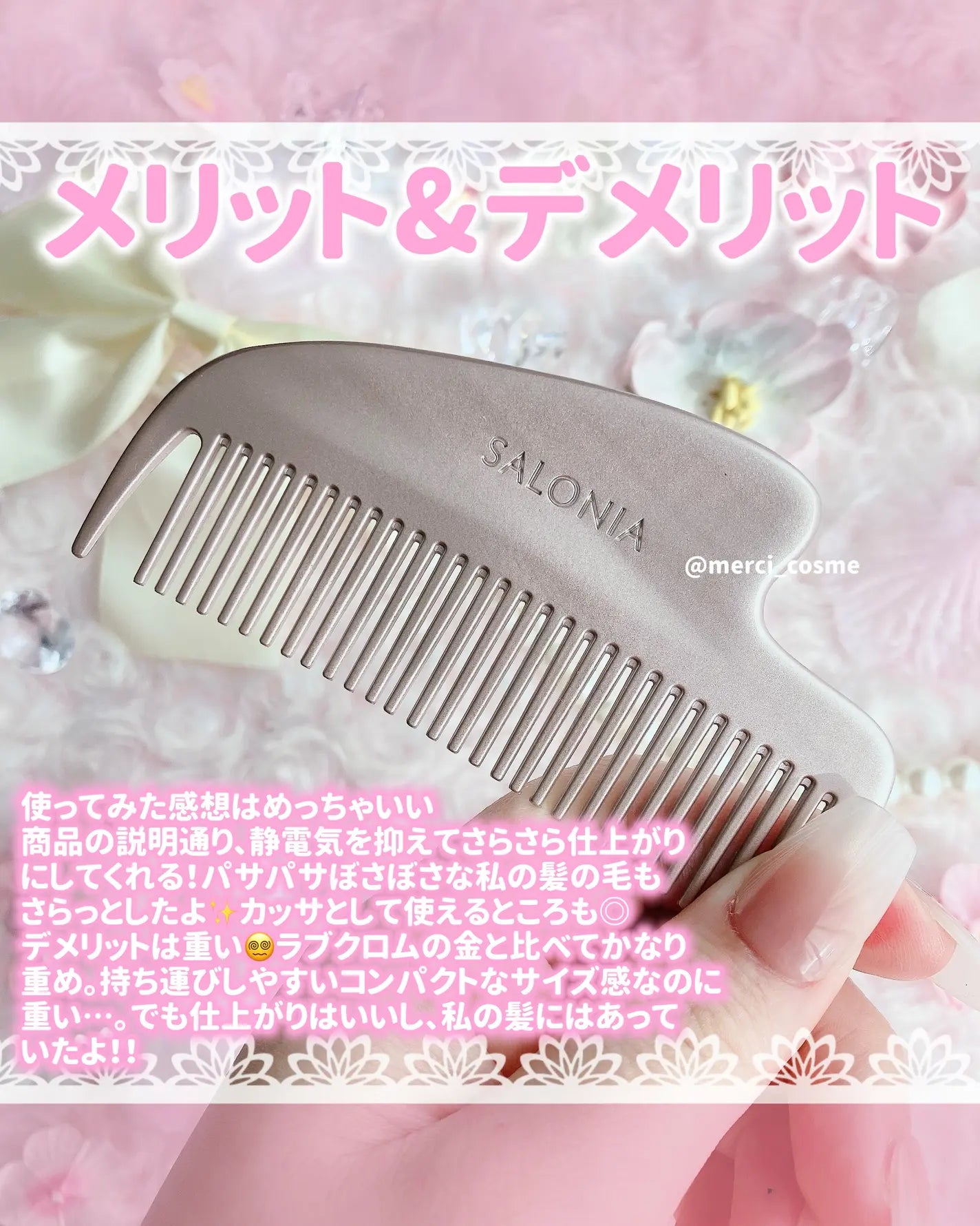 SALONIA グロッシーケア 金屬刮痧梳｜一梳三用 靜電抑制×光澤髮×刮痧提拉 日本直送台灣