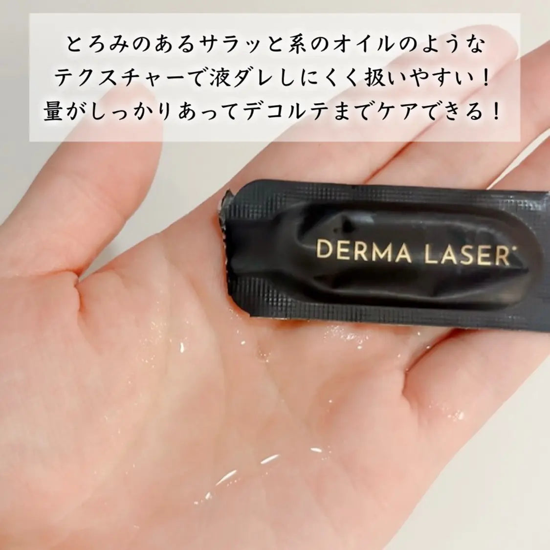 ⚡ DERMA LASER 超級黑VC毛孔精華｜1 Shot安瓶（7入）2026春季新品