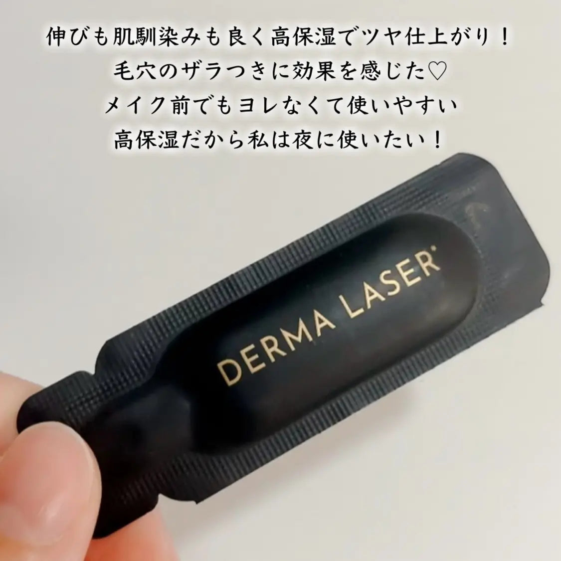 ⚡ DERMA LASER 超級黑VC毛孔精華｜1 Shot安瓶（7入）2026春季新品