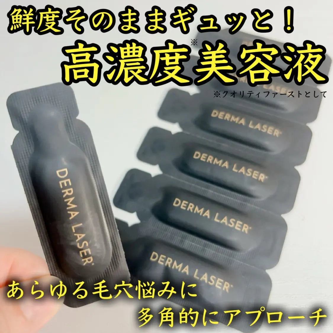 ⚡ DERMA LASER 超級黑VC毛孔精華｜1 Shot安瓶（7入）2026春季新品