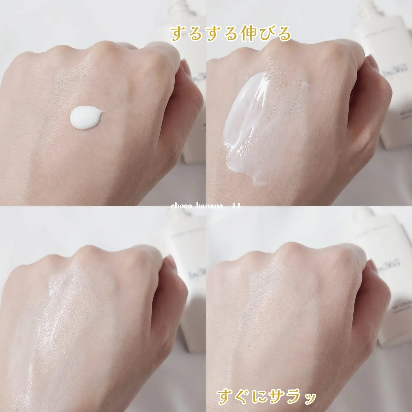 ☀️ by365 粉感UV凝膠｜SPF50+ PA++++ 清爽不黏防曬（70g）