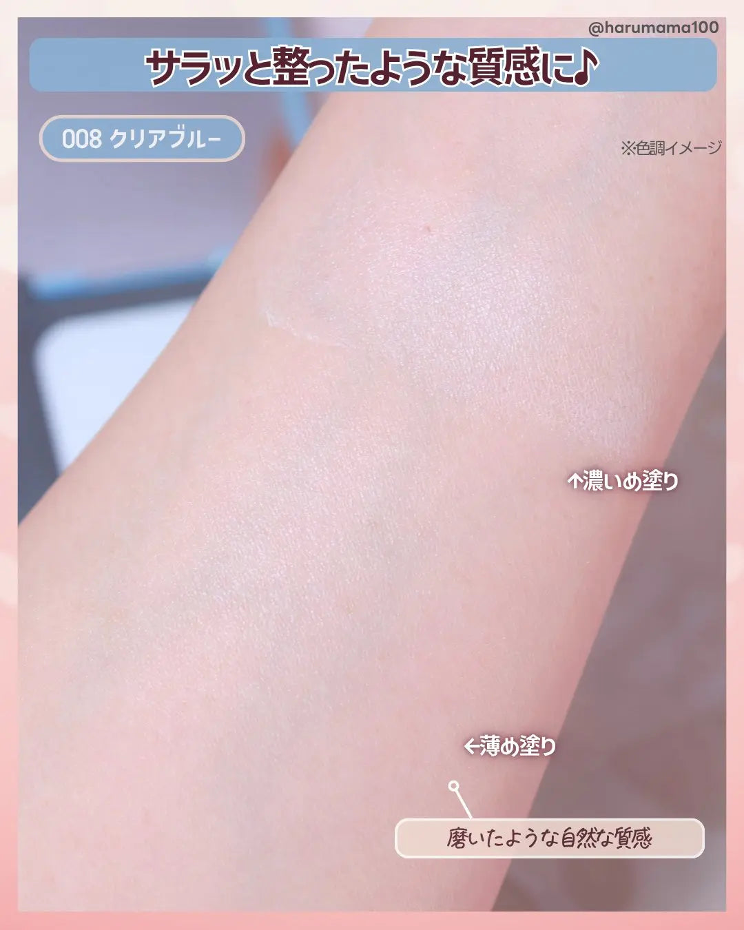 Chacott 夏季限定｜COMPLEXION CREATOR COOL 清涼定妝蜜粉餅（附粉撲）