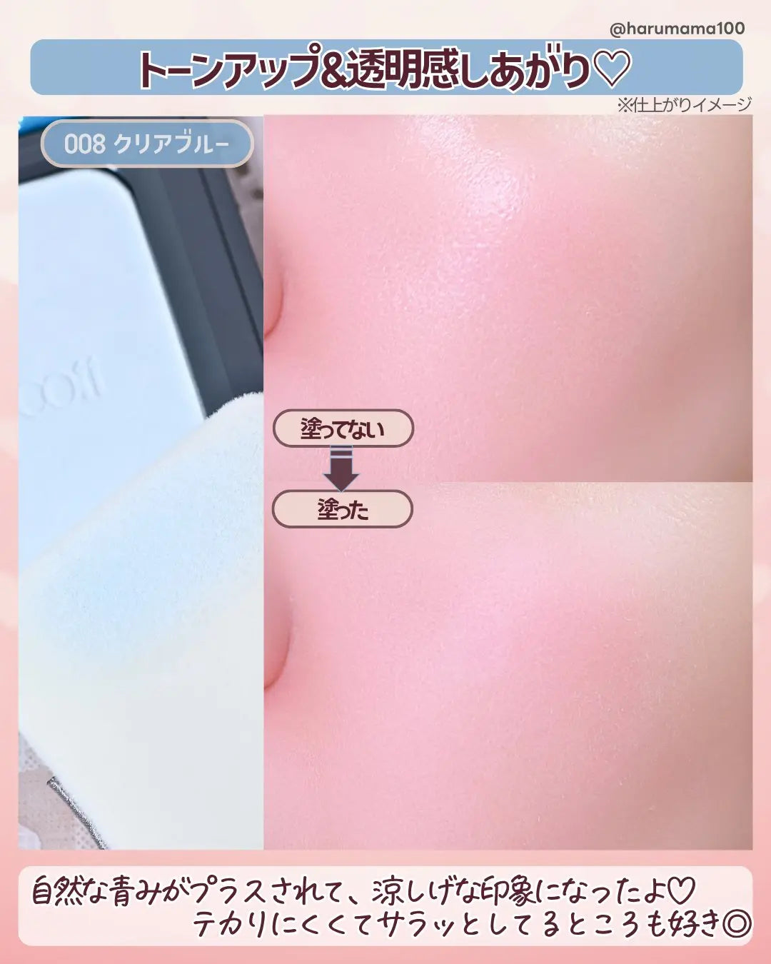 Chacott 夏季限定｜COMPLEXION CREATOR COOL 清涼定妝蜜粉餅（附粉撲）