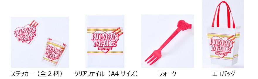 日清カップヌードル×HUMAN MADE｜FamilyMart聯名限定杯麵（贈品隨機）