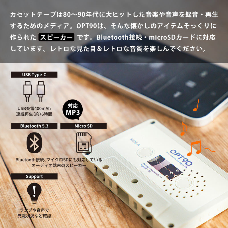 日本Opt卡帶造型藍牙喇叭
