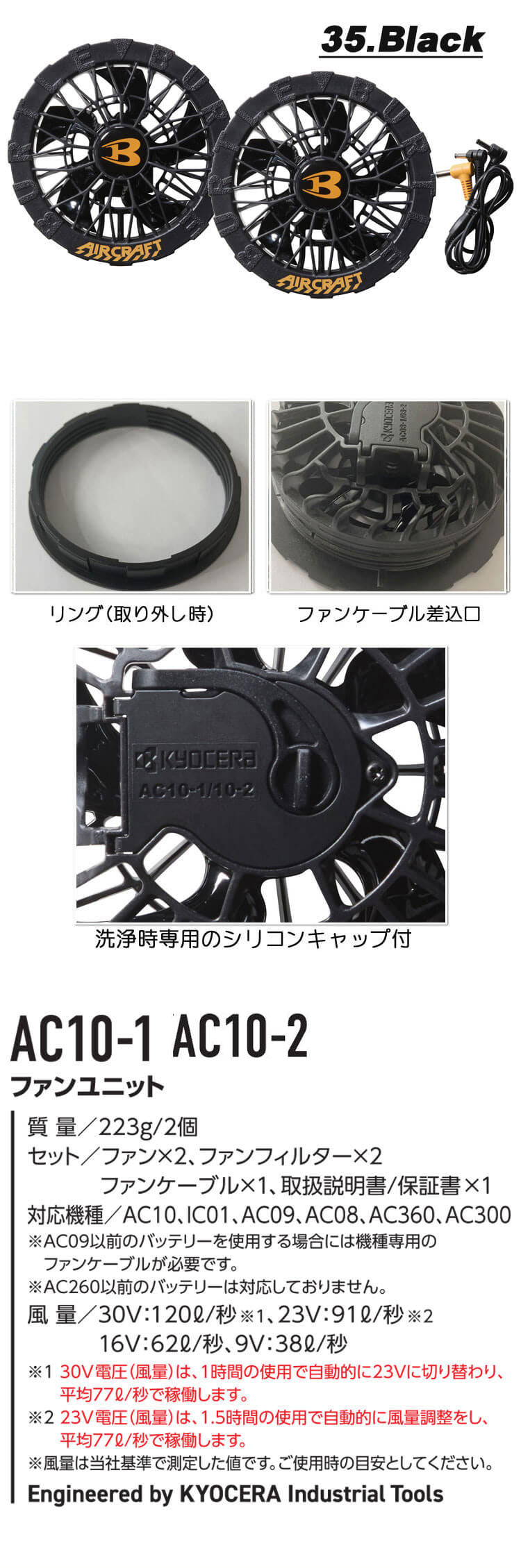 【2026最新款】BURTLE AC2094 空調服背心套組｜新型30V電池+7色風扇 UVカット遮熱-8℃ 日本直送台灣