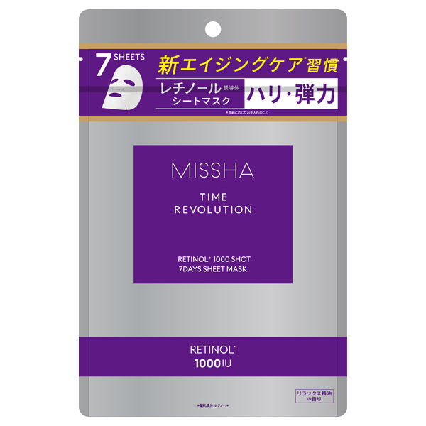 【MISSHA 時光奇蹟雷射級視黃醇面膜】日本製高濃度抗老修護｜緊緻亮白雙重功效｜乳酸菌發酵 × 維他命B3 × 膠原蛋白