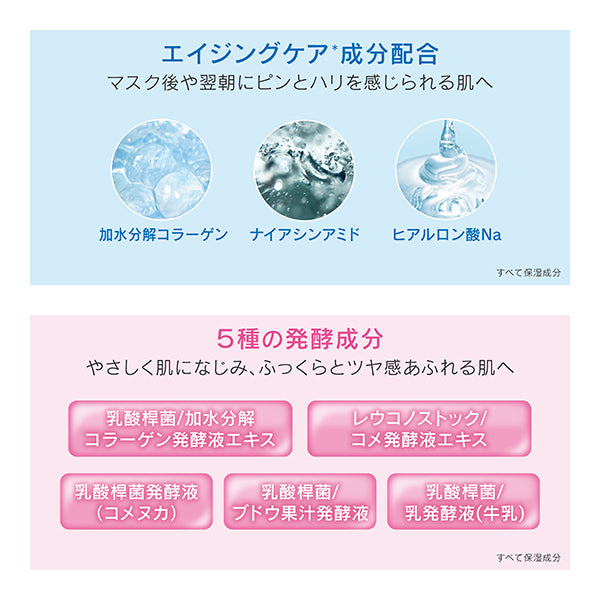 【MISSHA 時光奇蹟雷射級視黃醇面膜】日本製高濃度抗老修護｜緊緻亮白雙重功效｜乳酸菌發酵 × 維他命B3 × 膠原蛋白