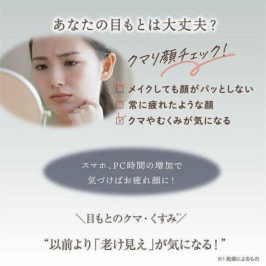 日本 MICCOSMO 白肌胎盤素白金抗皺亮肌眼霜 WHITE LABEL Premium Placenta Gold Rich Eye Cream