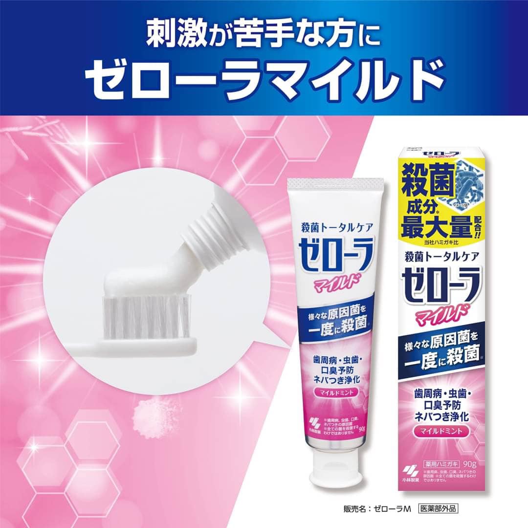 日本小林製藥藥用牙膏