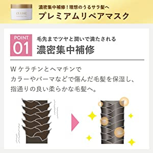 日本CLAYGE深層修護護髮素