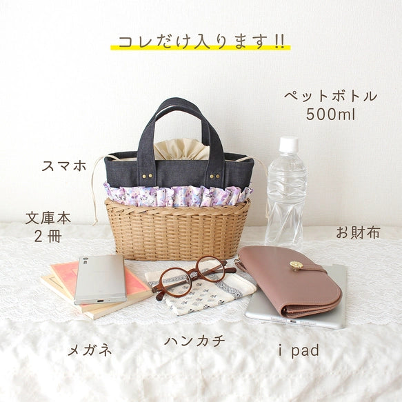 日系手作花卉編織籃包｜巾著袋設計×可愛荷葉邊×牛仔拼接｜春夏戶外野餐/購物必備