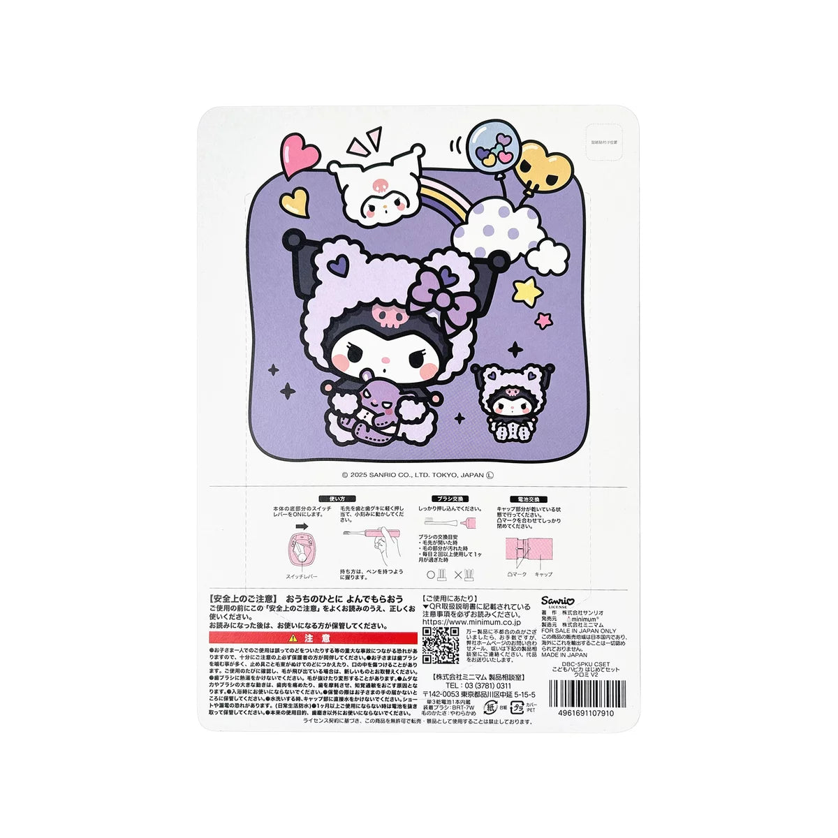 🪥 日本HAPICA兒童電動牙刷組｜入門套裝（本體＋替換刷頭6入）~庫洛米