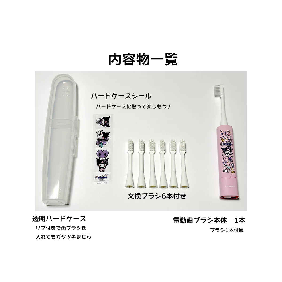 🪥 日本HAPICA兒童電動牙刷組｜入門套裝（本體＋替換刷頭6入）~庫洛米