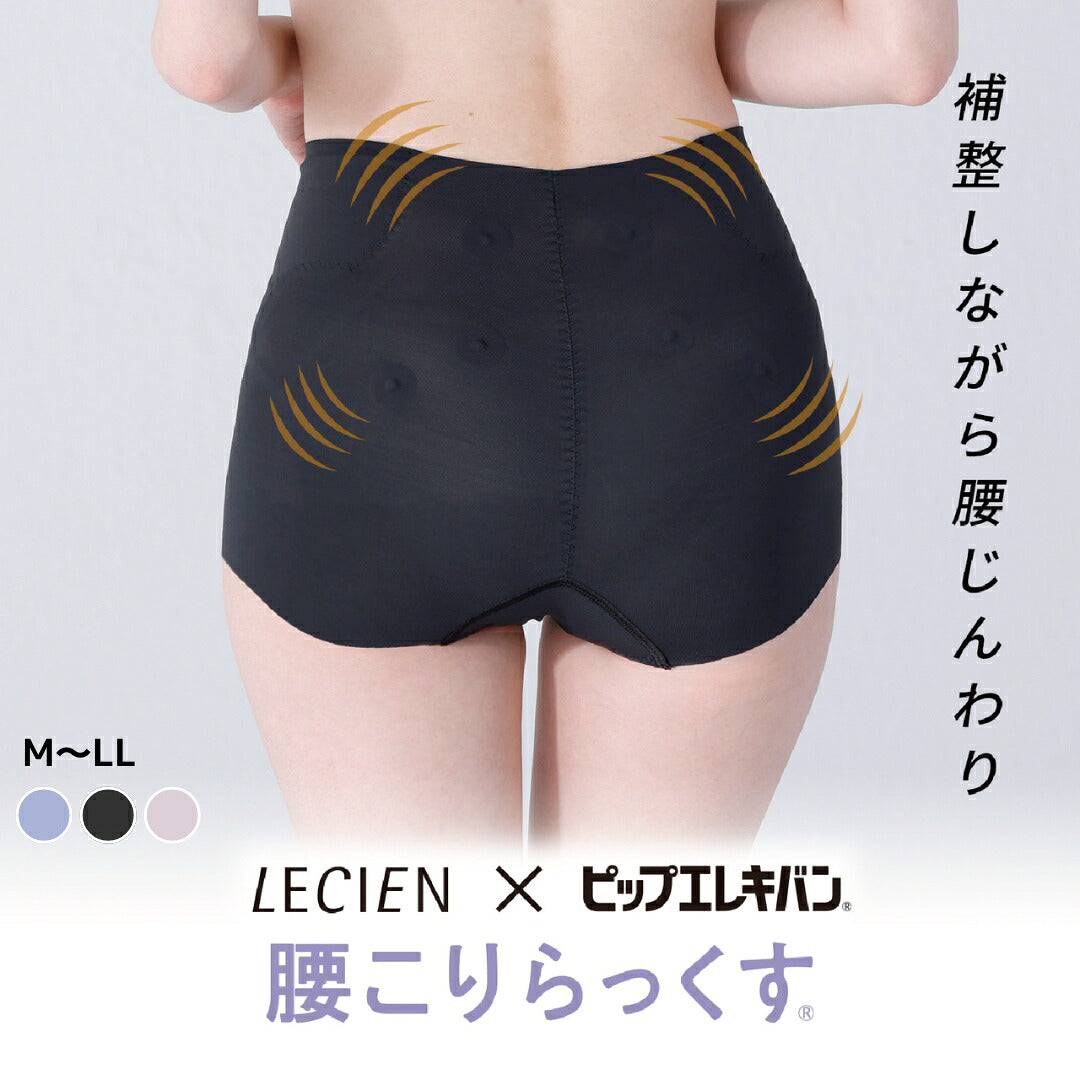 Lecien 腰こりらっくす 磁石塑身褲