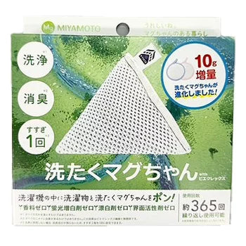 🧺 日本製 洗衣鎂球｜洗たくマグちゃん（無洗劑環保洗衣神器）