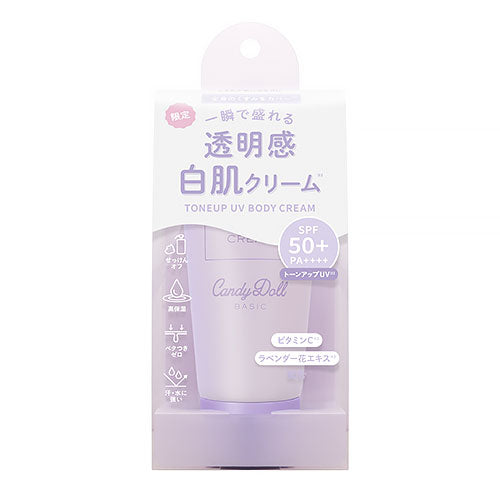 【CandyDoll】亮白潤色防曬霜A｜薰衣草紫色調｜SPF50+ PA++++ 高效防曬×瞬效提亮×美肌修飾｜限量版美白素顏霜